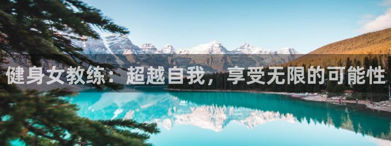 意昂4娱乐
