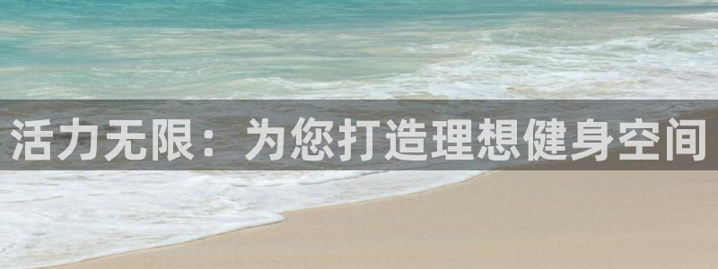 意昂4娱乐