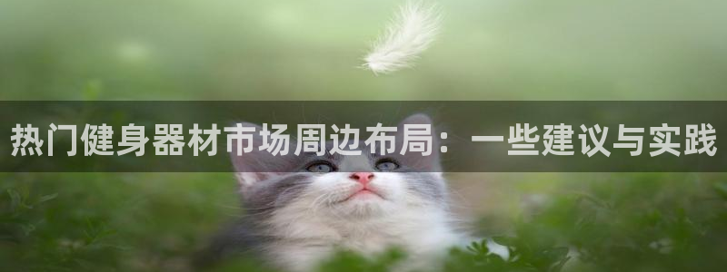 意昂4官方平台