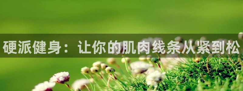 意昂4娱乐