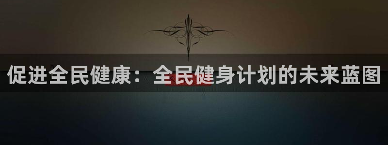 意昂4代理