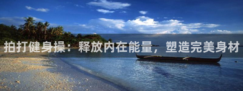 意昂4官方平台