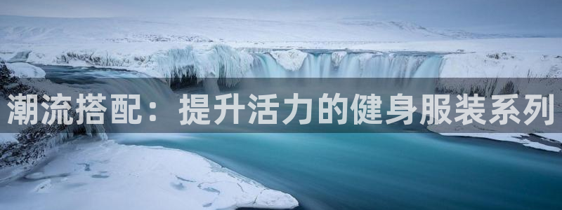 意昂4登录